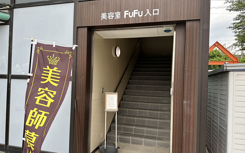 FUFU 高蔵寺店