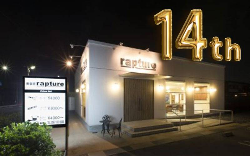 rapture蟹江店14周年